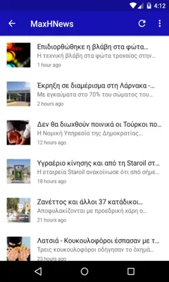 Cypriot News RSS android App screenshot 2